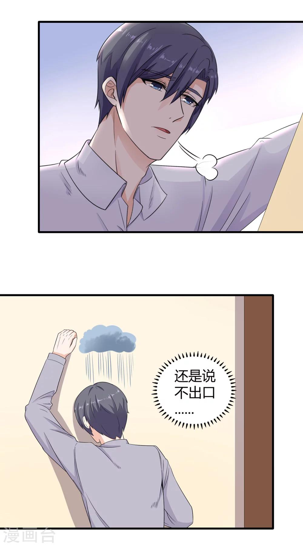 第66话 祁尚你又想干嘛5