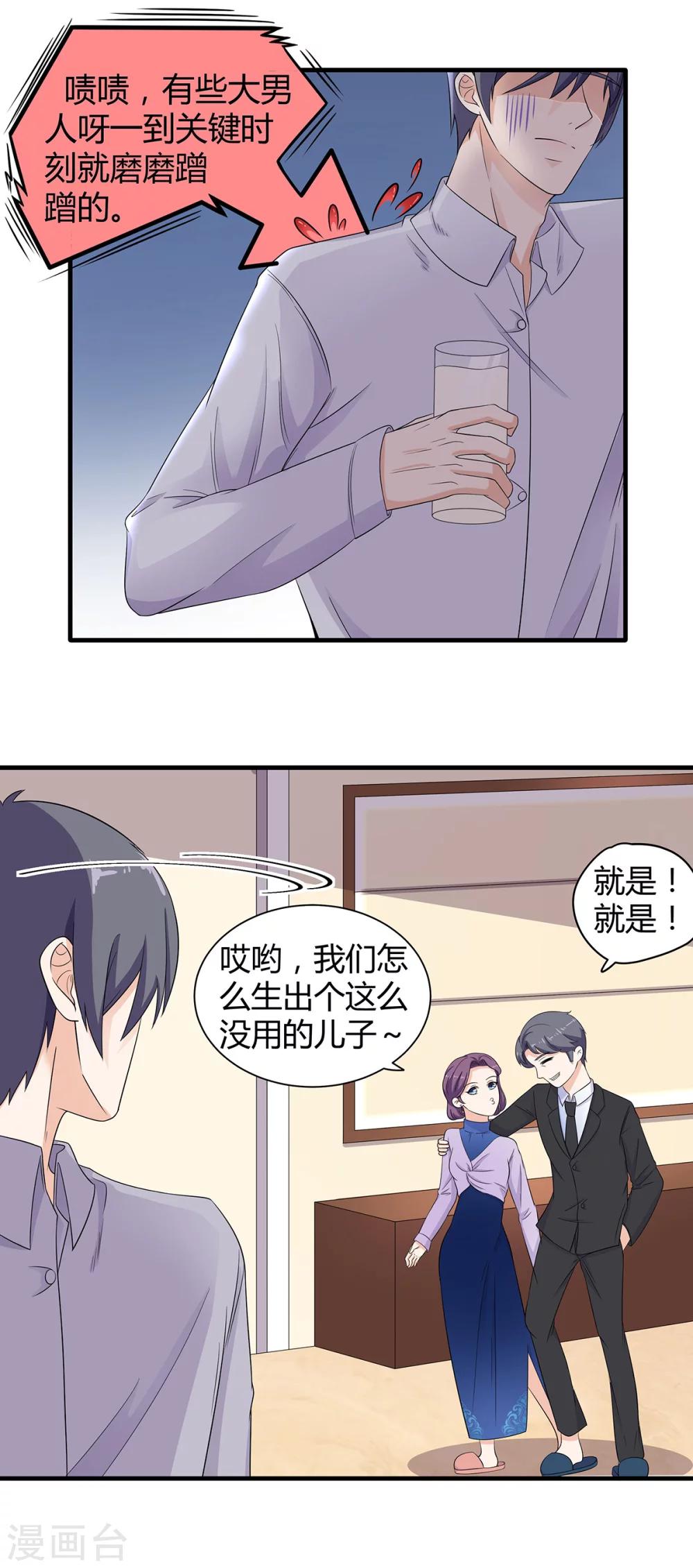 第66话 祁尚你又想干嘛6