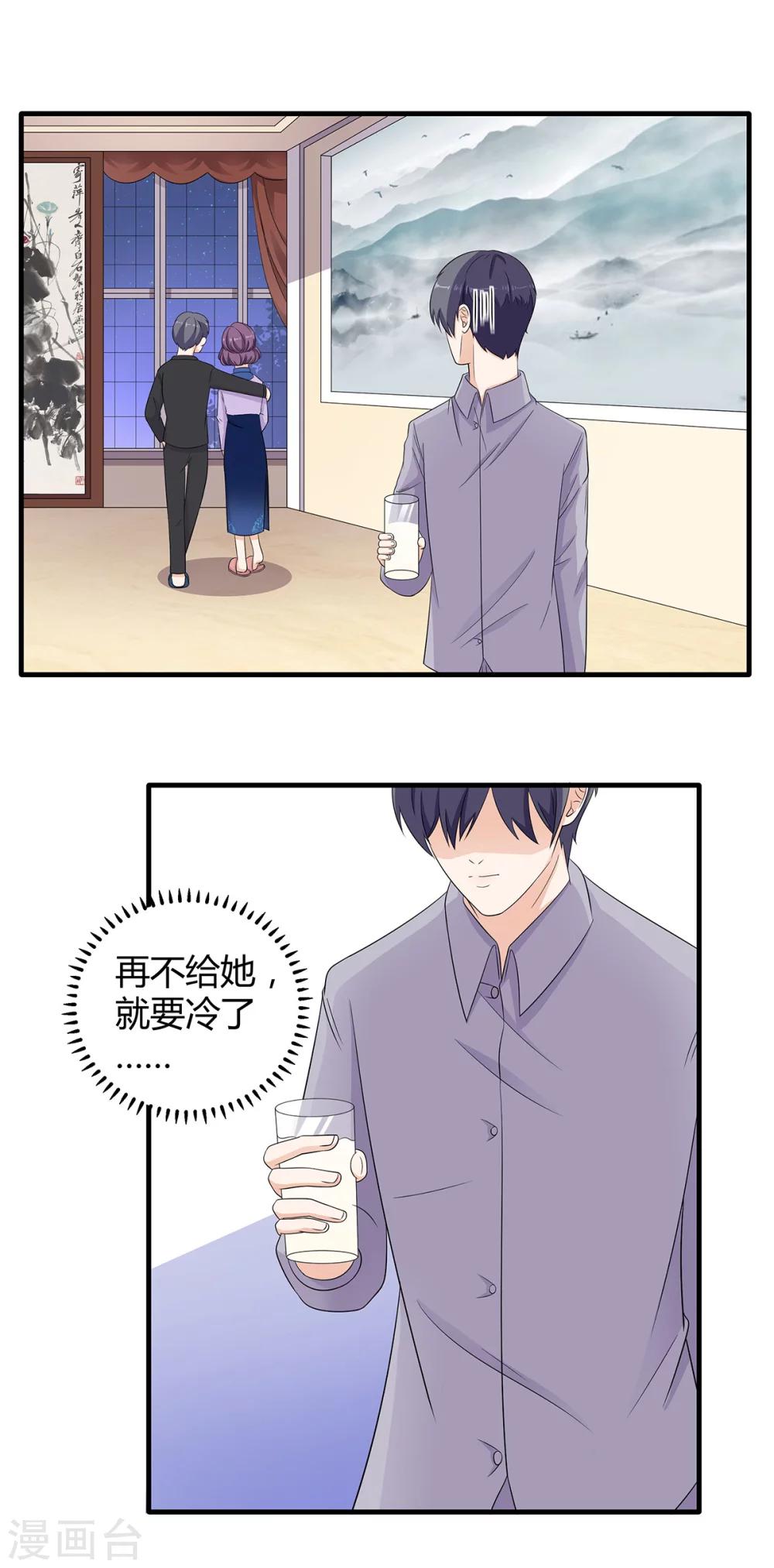 第66话 祁尚你又想干嘛7
