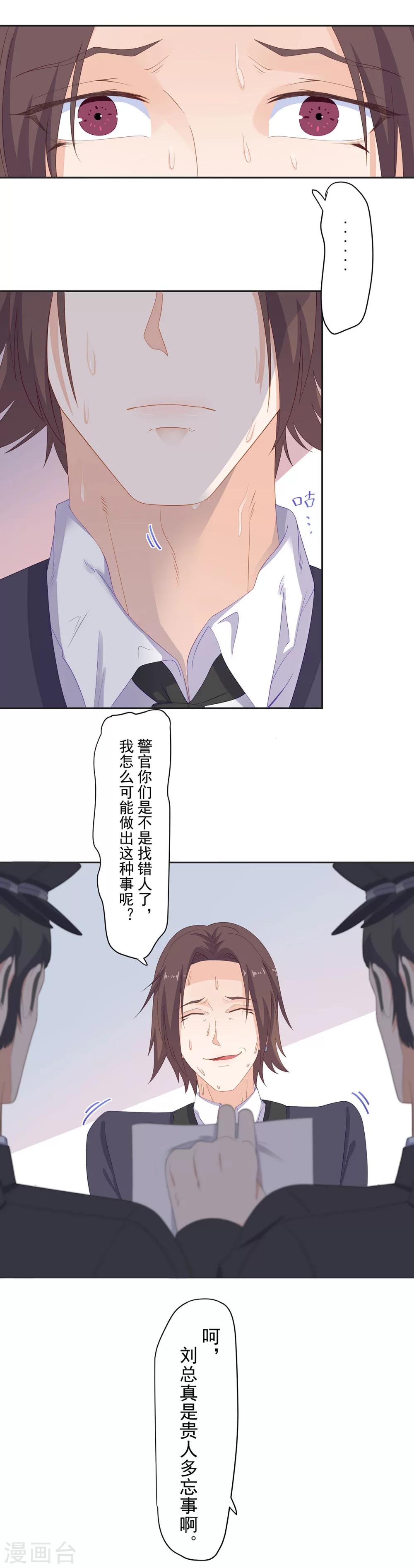 第90话 来自恶魔总裁的惩罚2