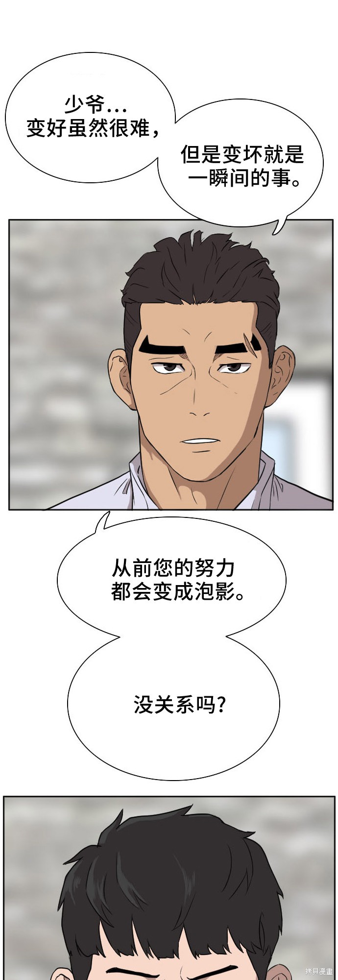 第2话11