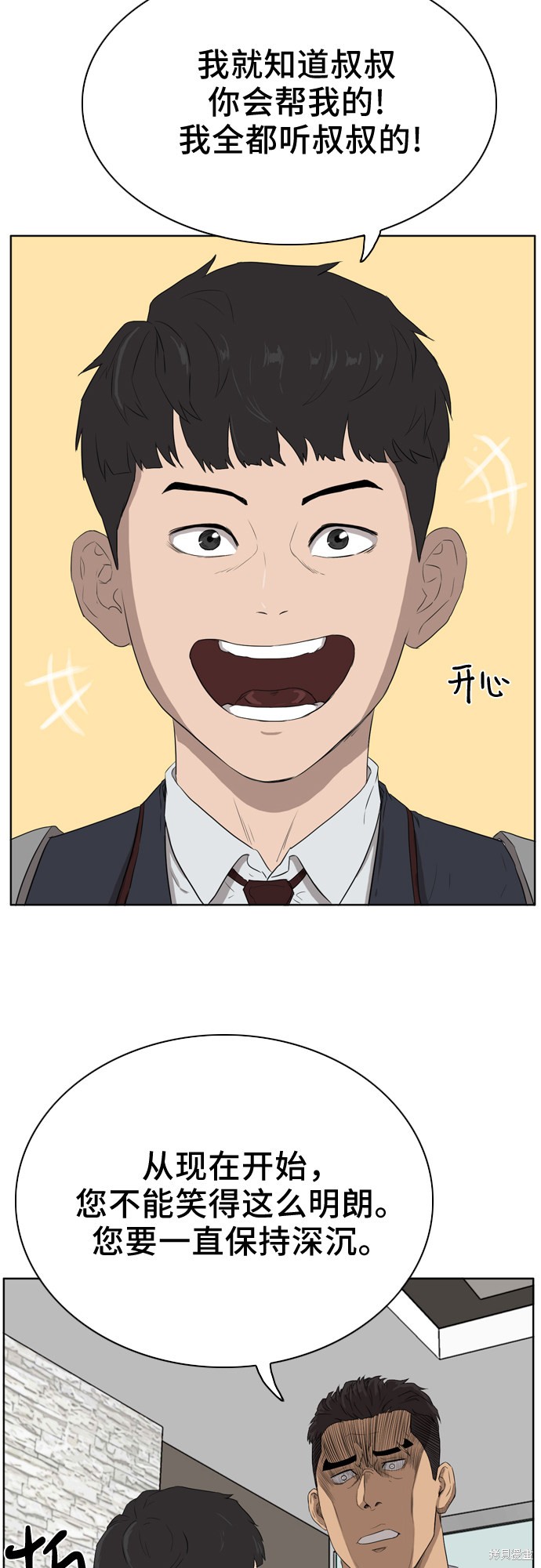第2话14