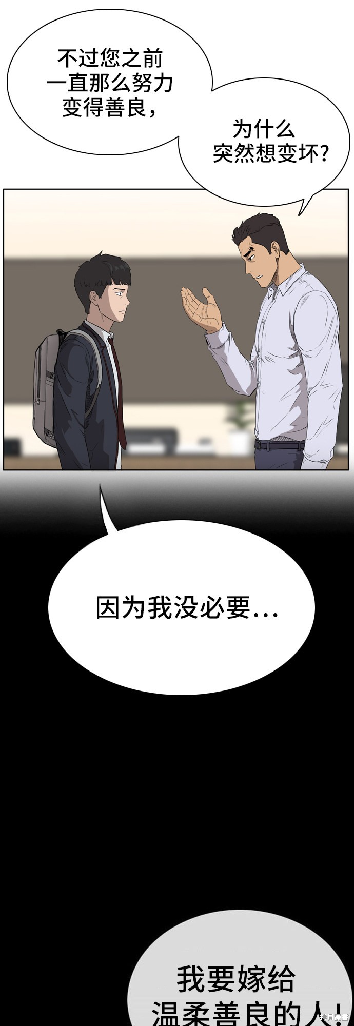 第2话17