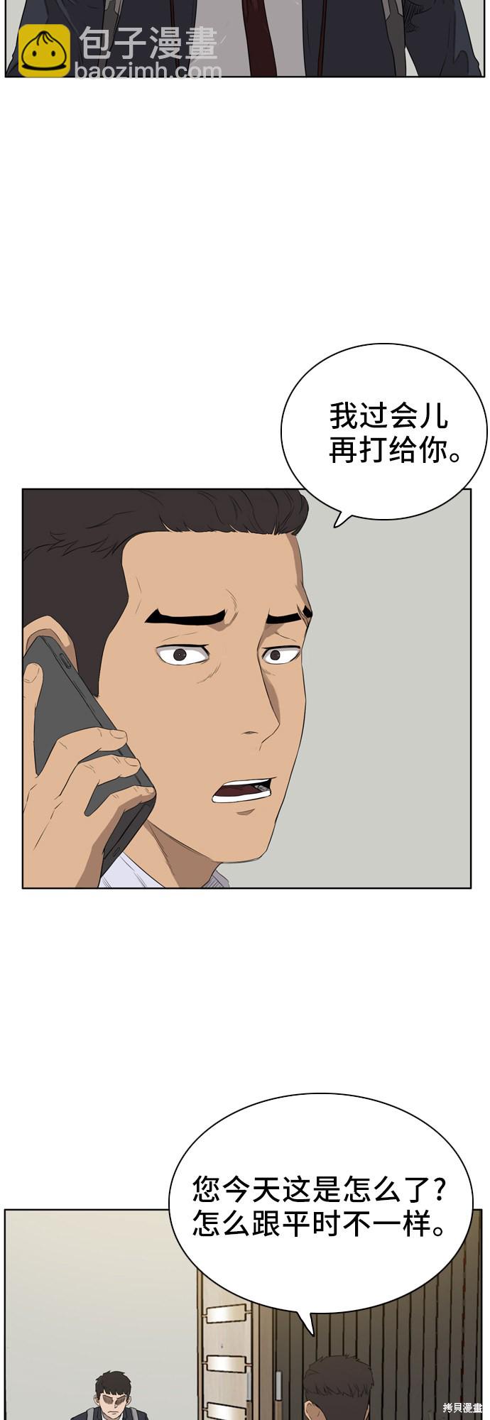 第2话3