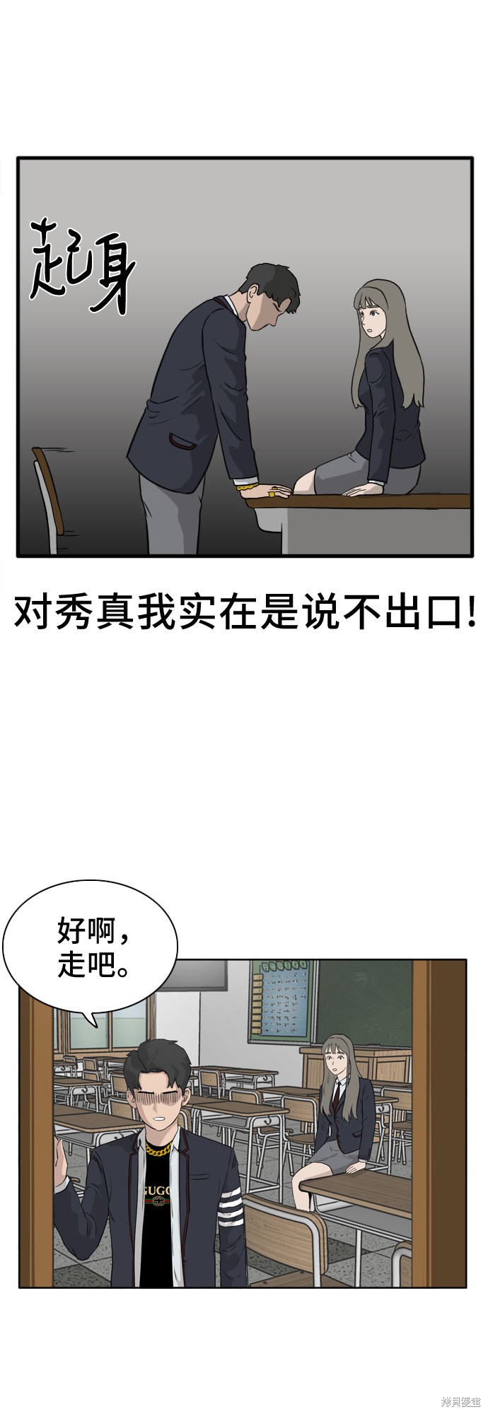 第2话54
