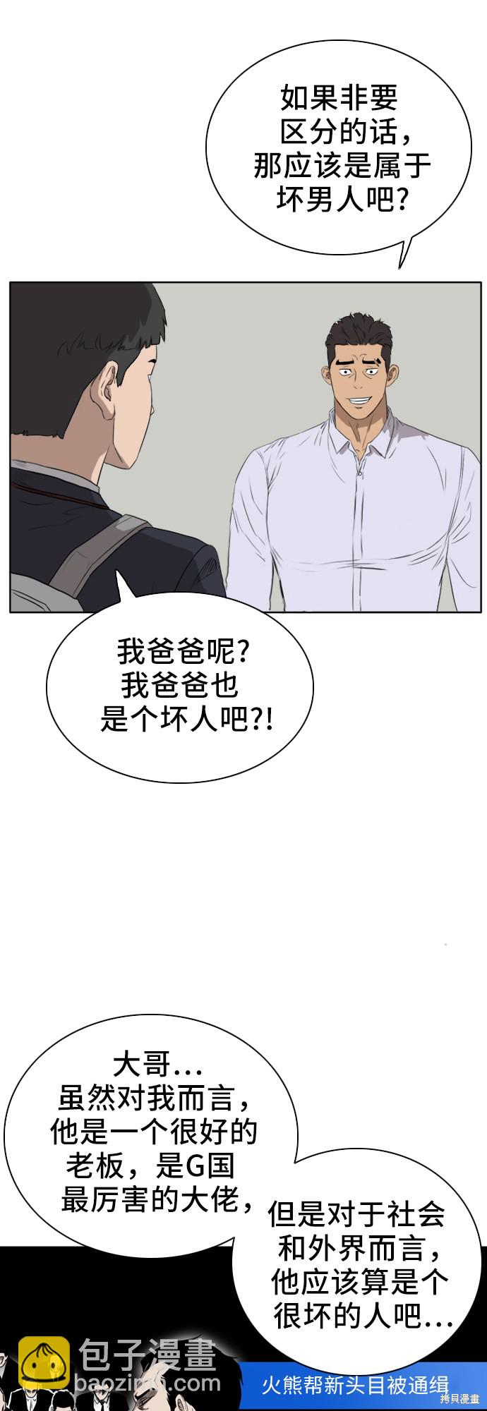 第2话6