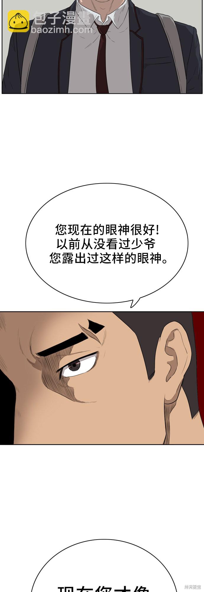第2话8
