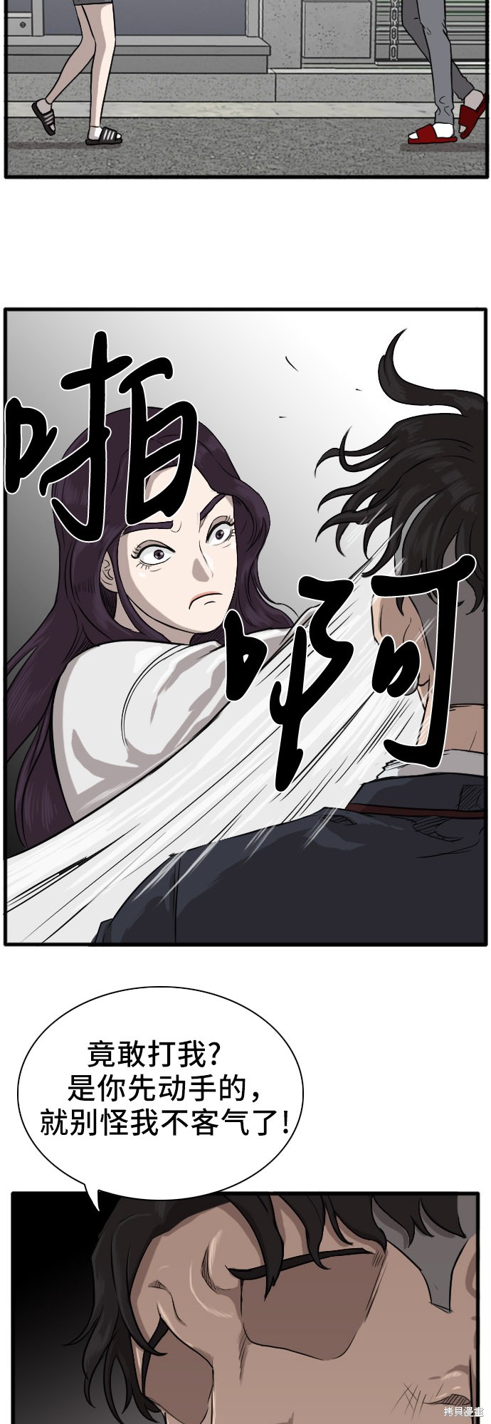 第2话90