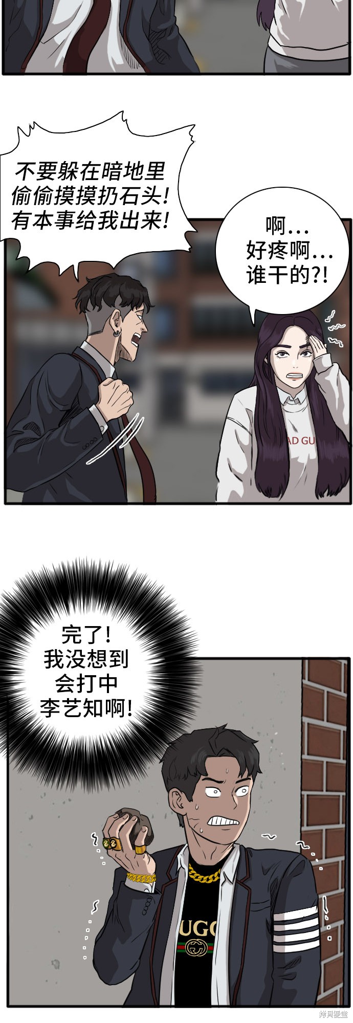 第2话98
