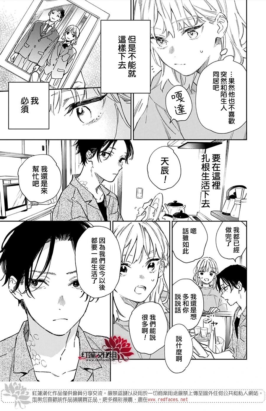 第01话11