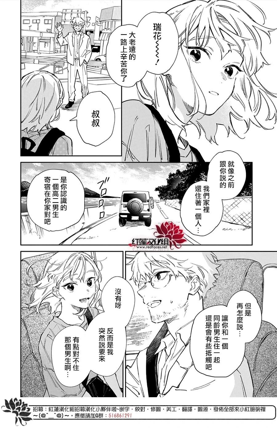 第01话2