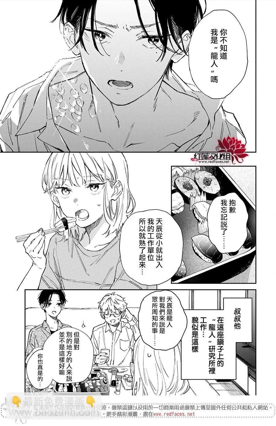 第01话7