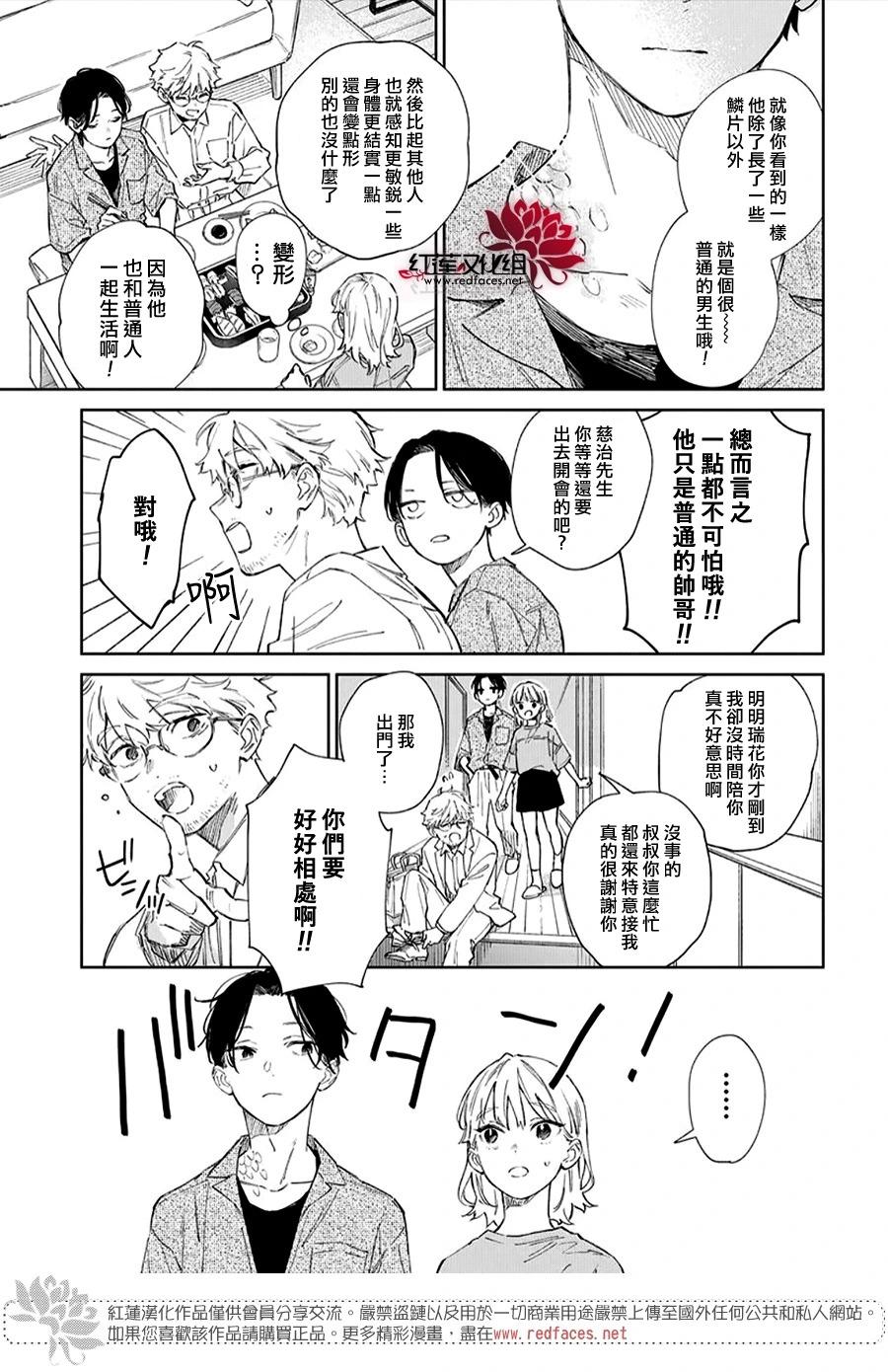 第01话9