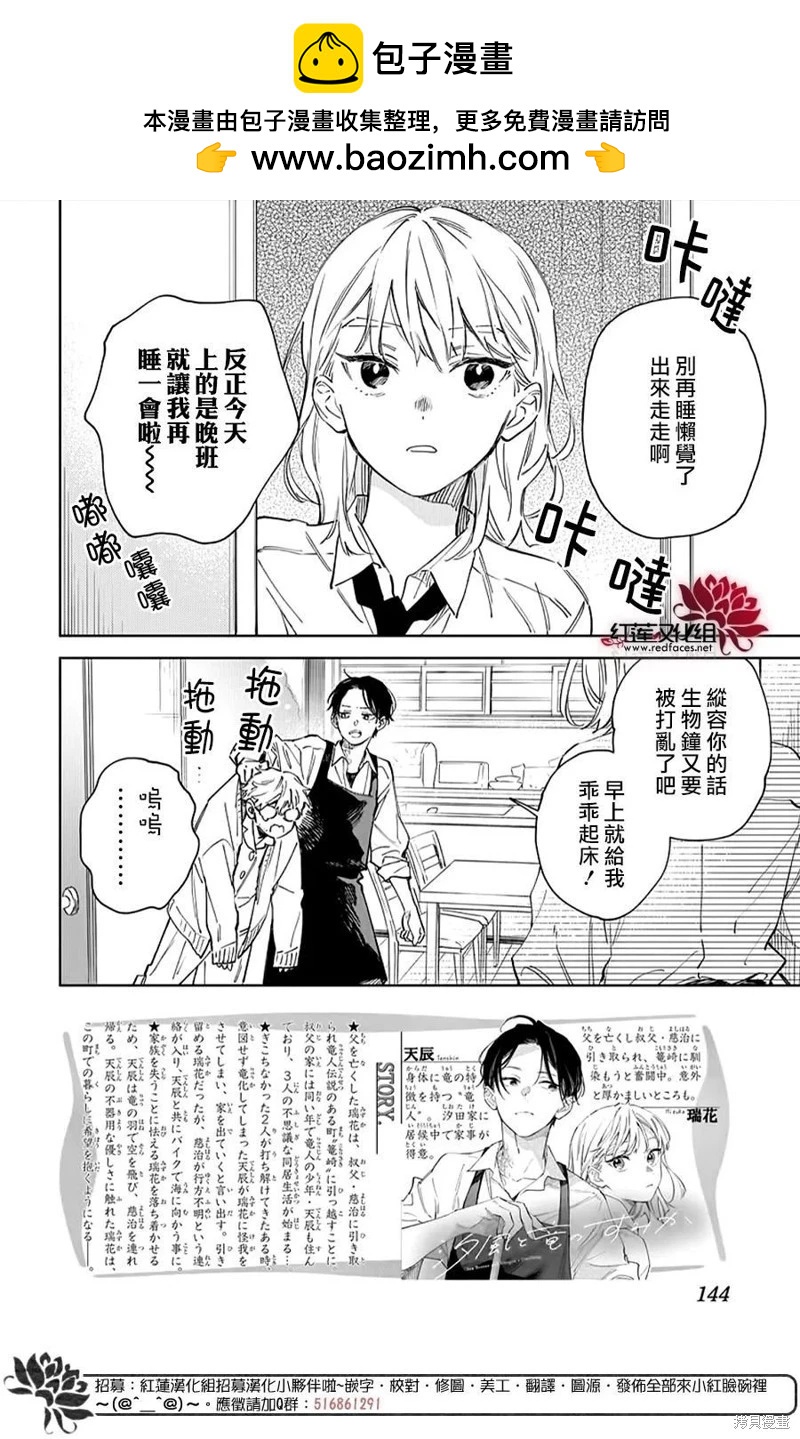 第02话1