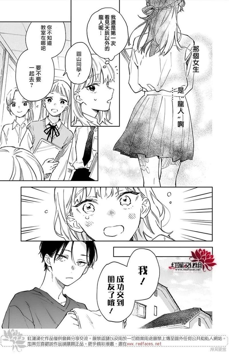 第02话10