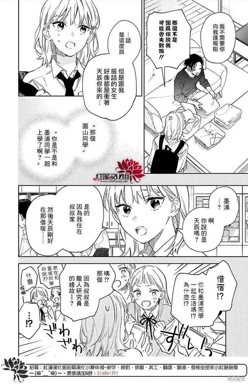 第02话11