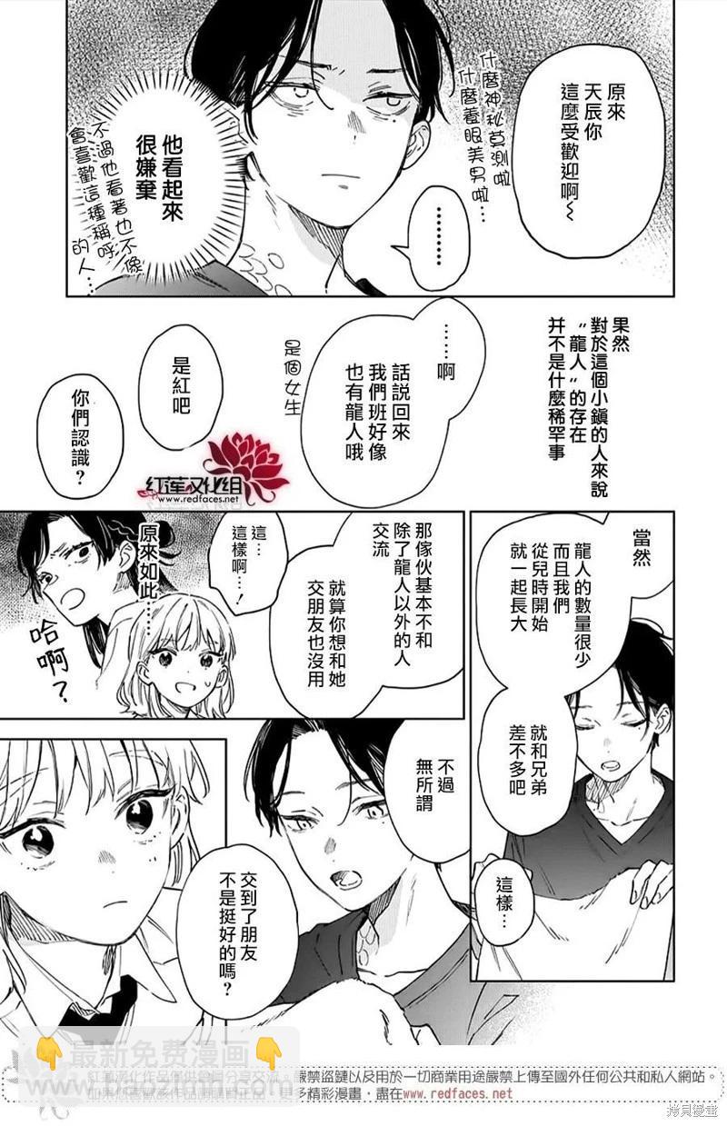 第02话12
