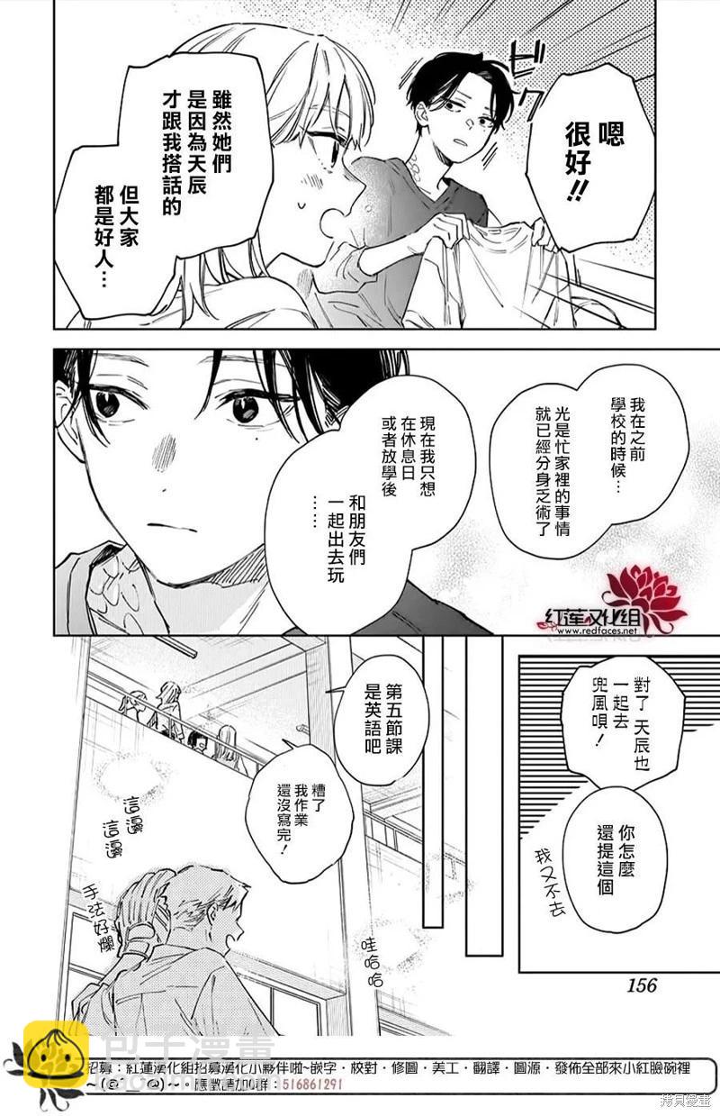 第02话13