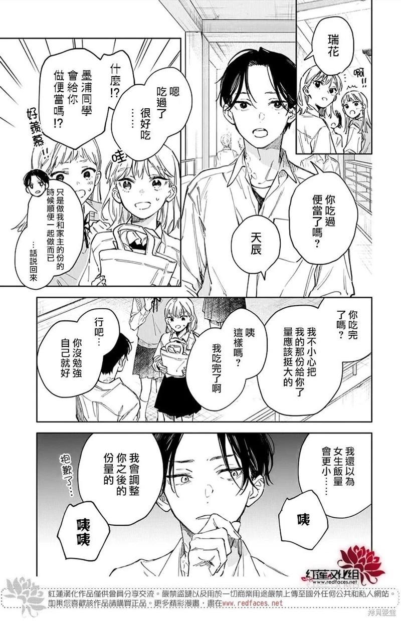 第02话14