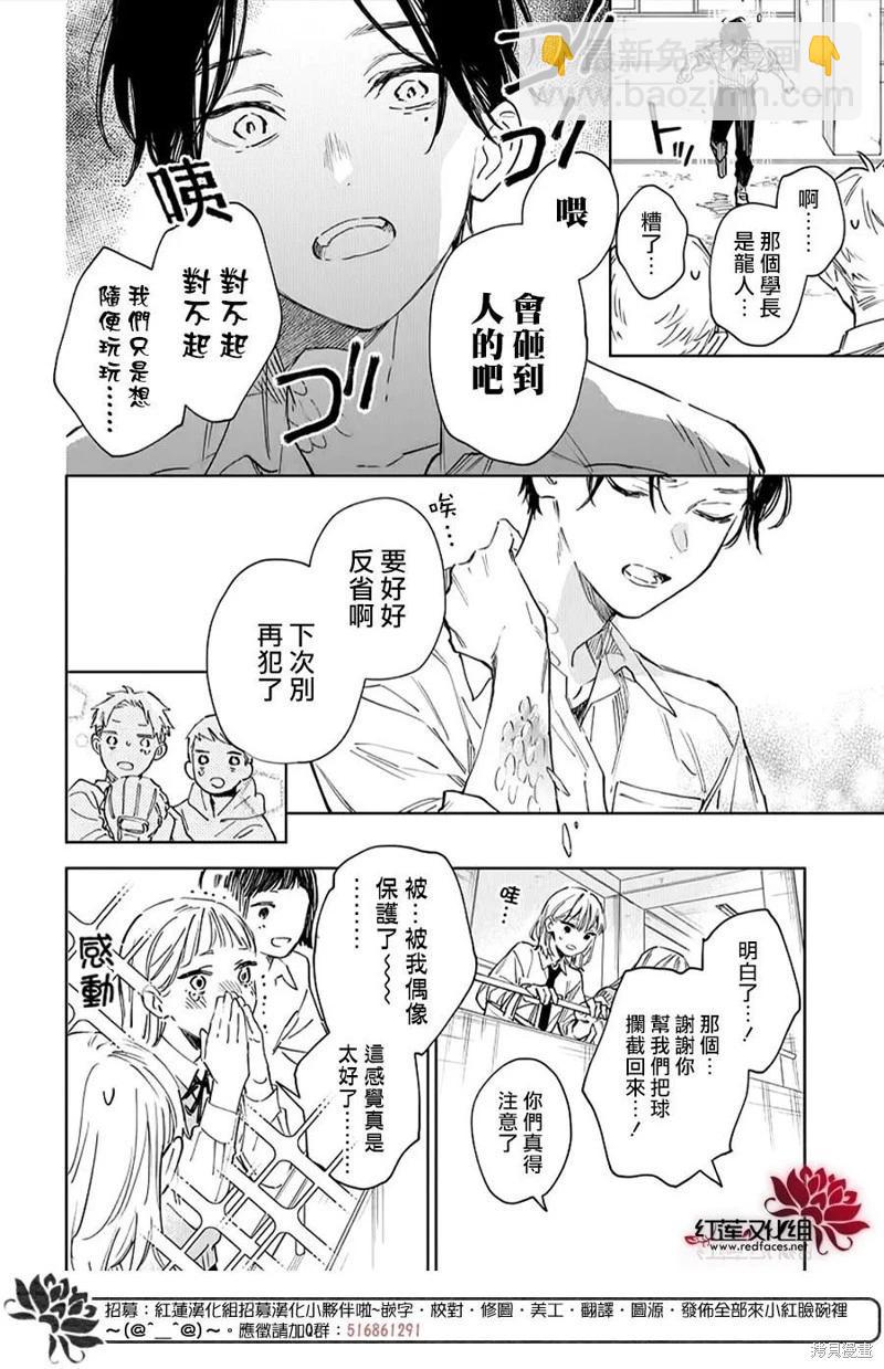 第02话17