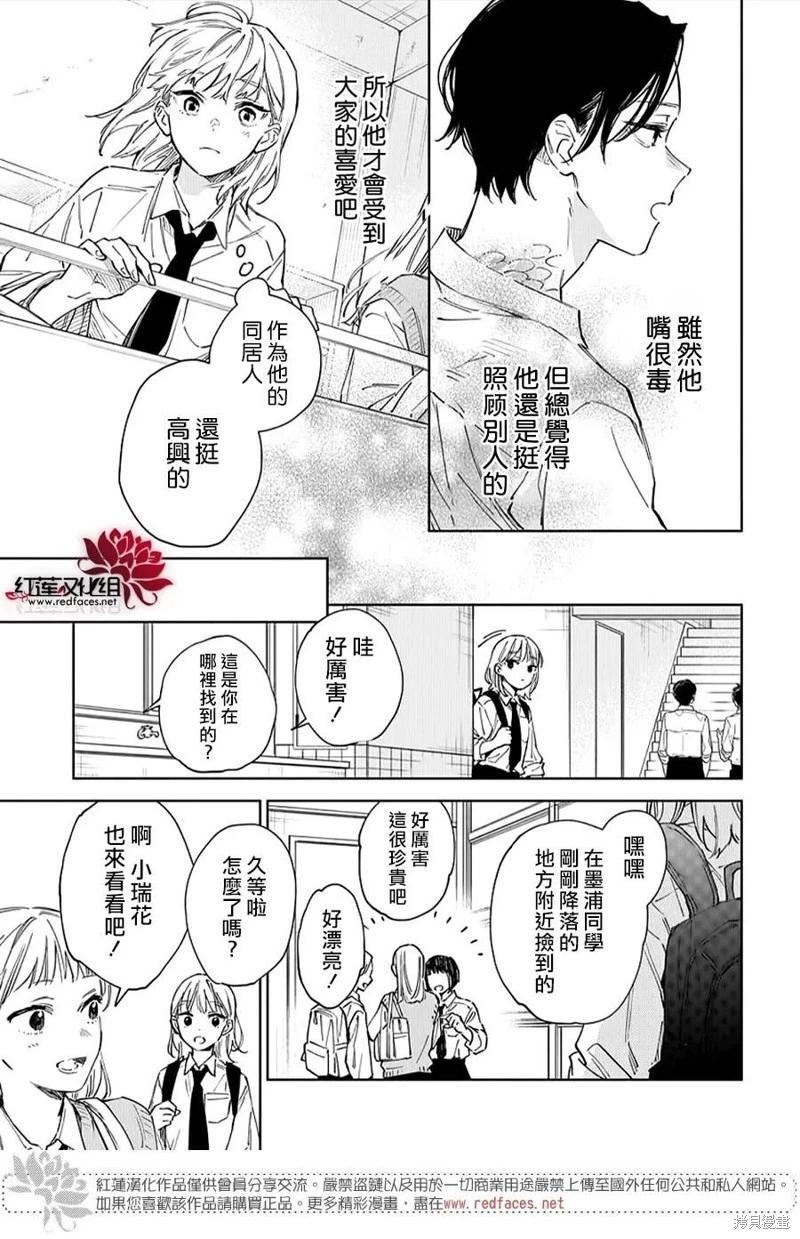 第02话18