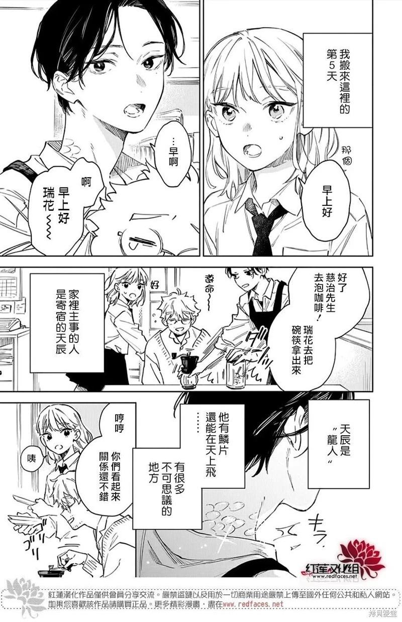 第02话2