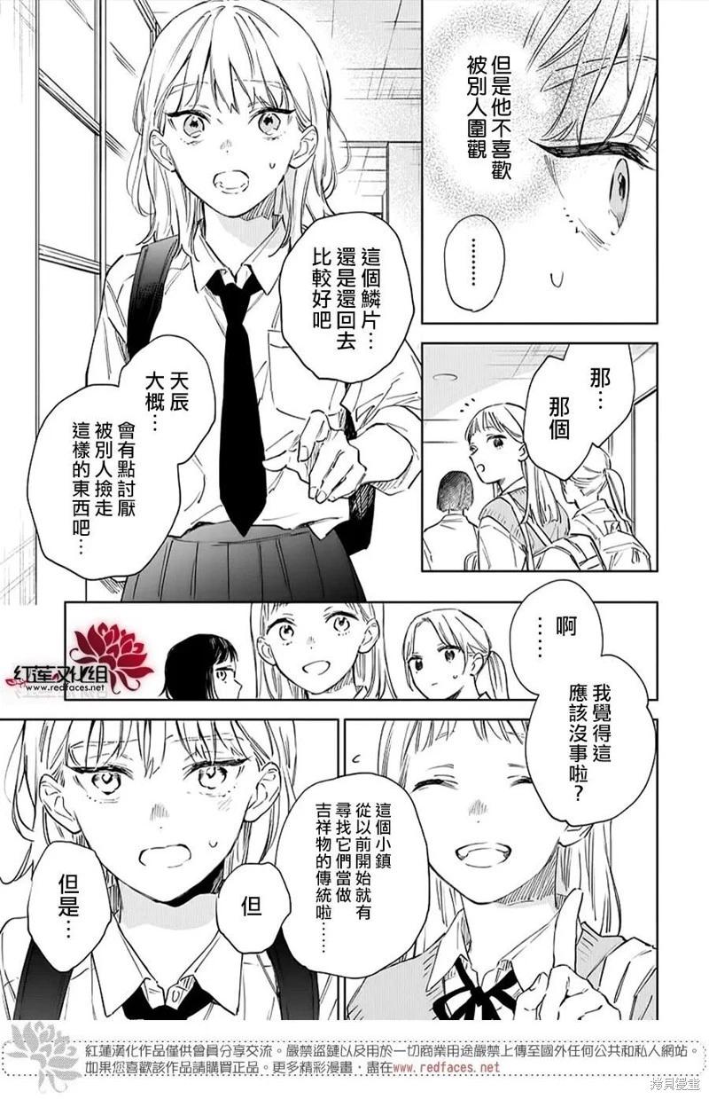 第02话20