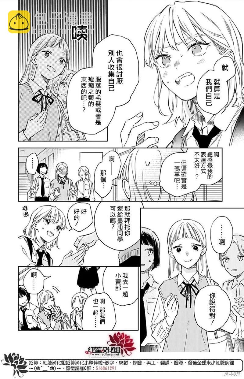 第02话21
