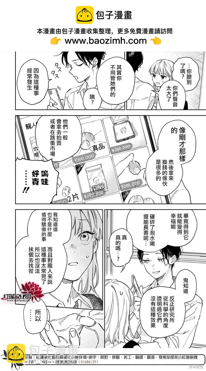 第02话23
