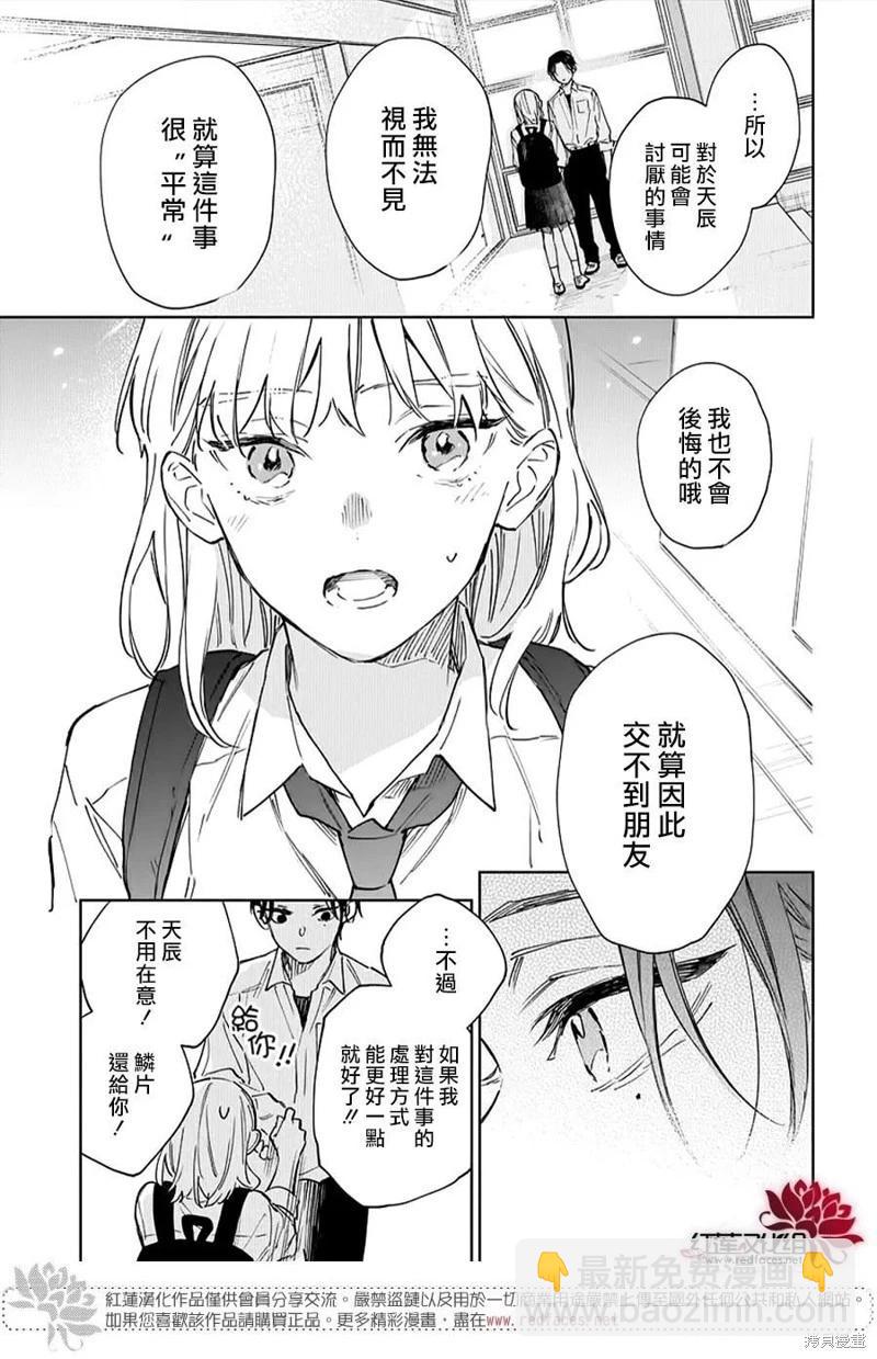 第02话26