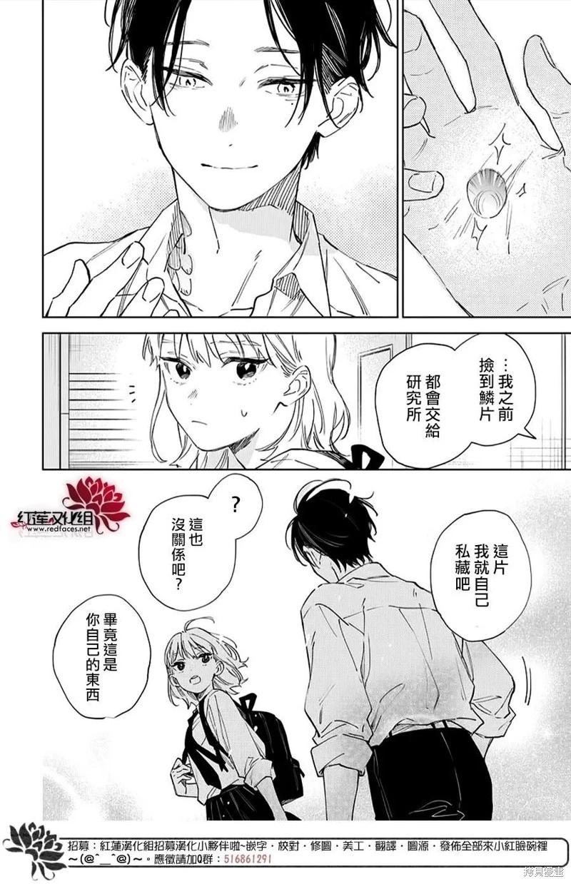 第02话27