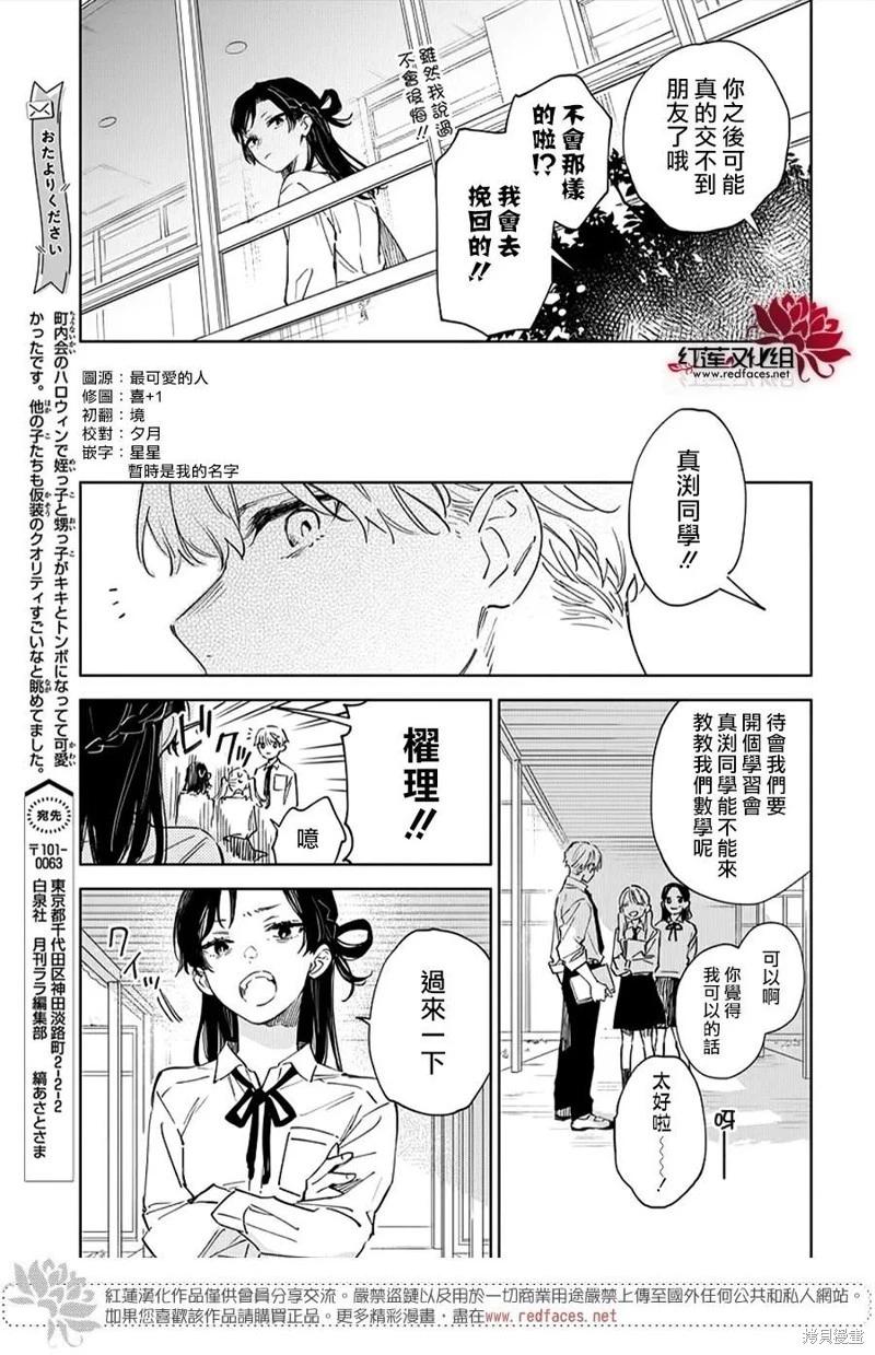 第02话28