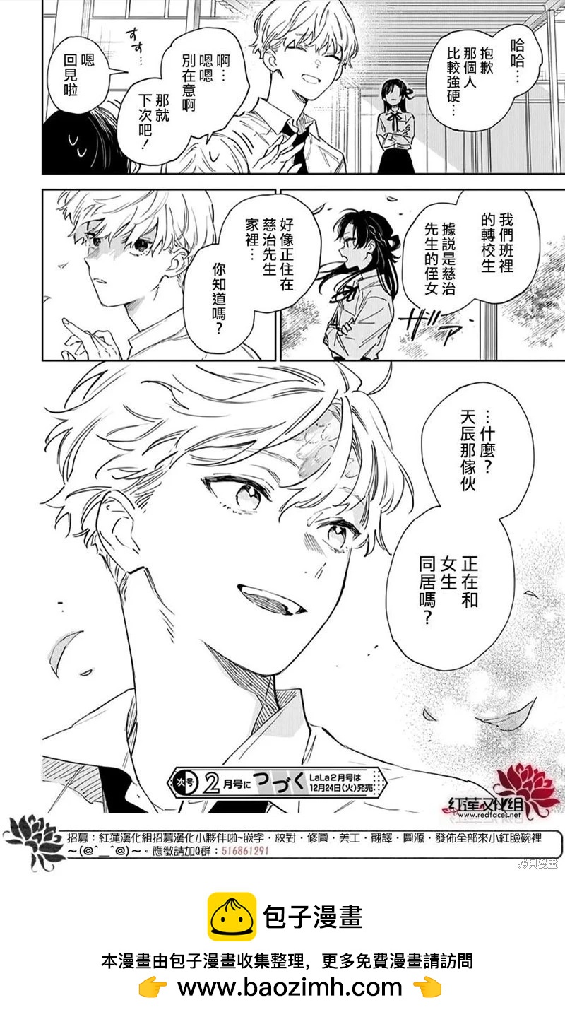 第02话29