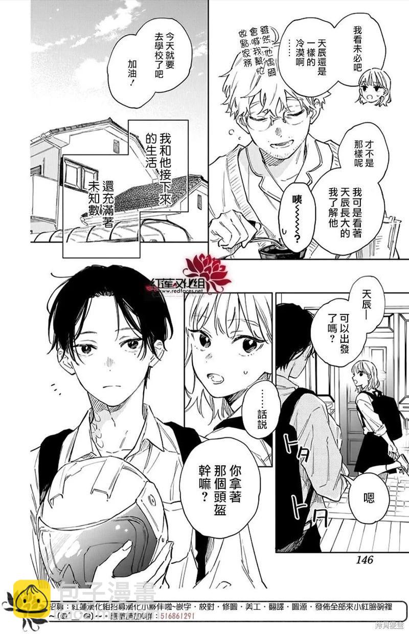 第02话3
