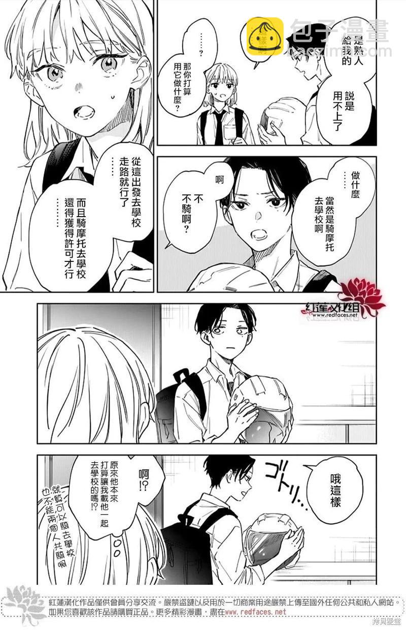 第02话4