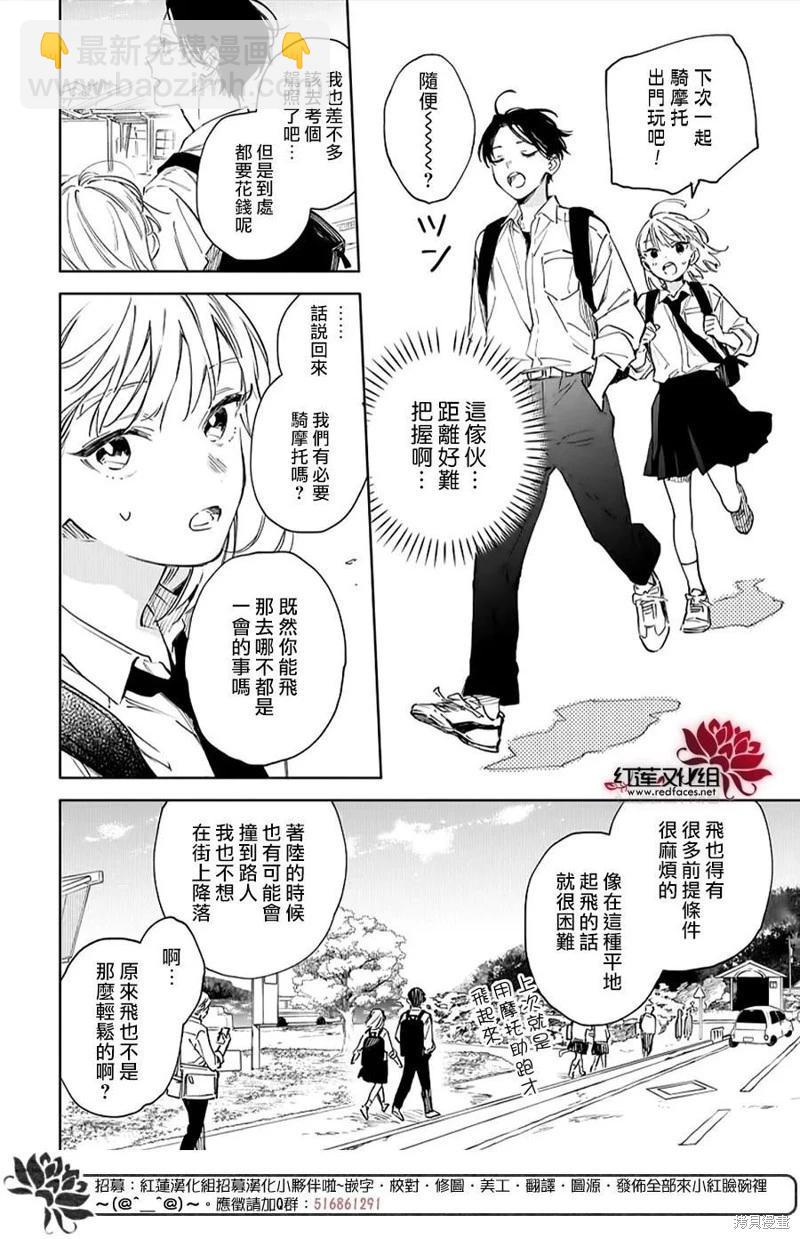 第02话5