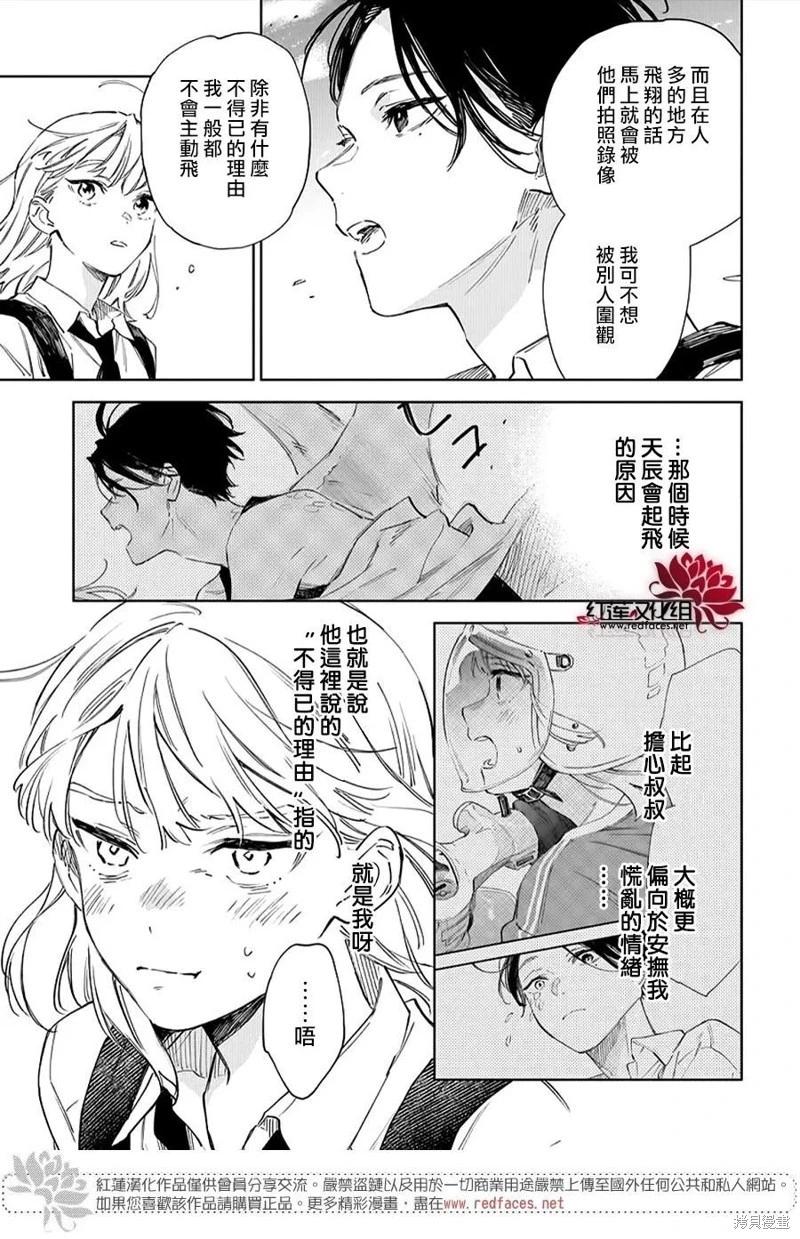 第02话6