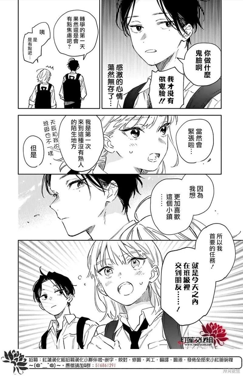 第02话7