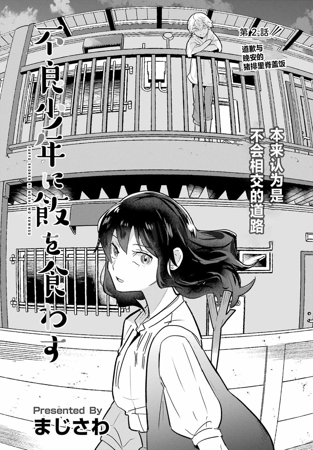 第02话0
