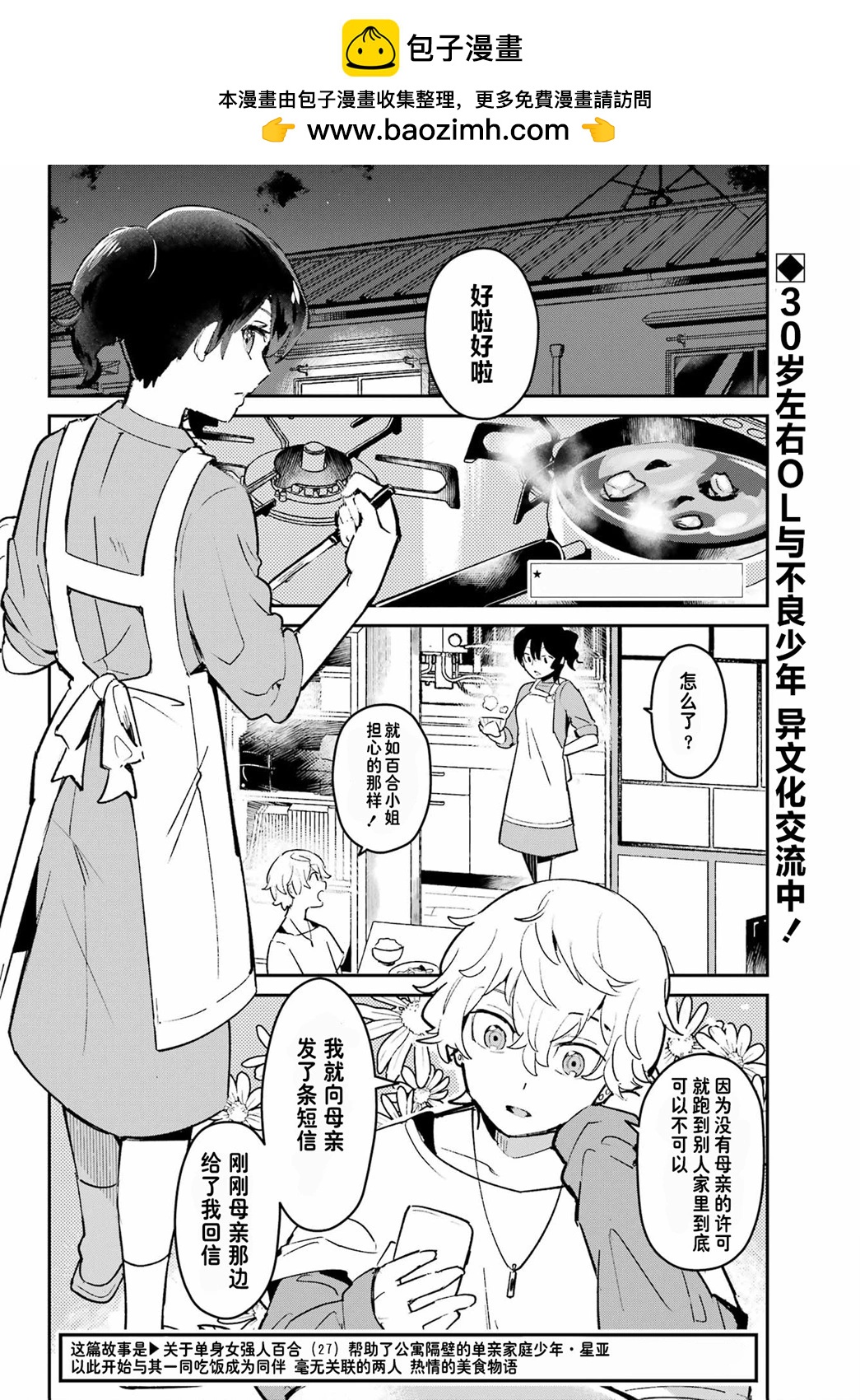 第02话1