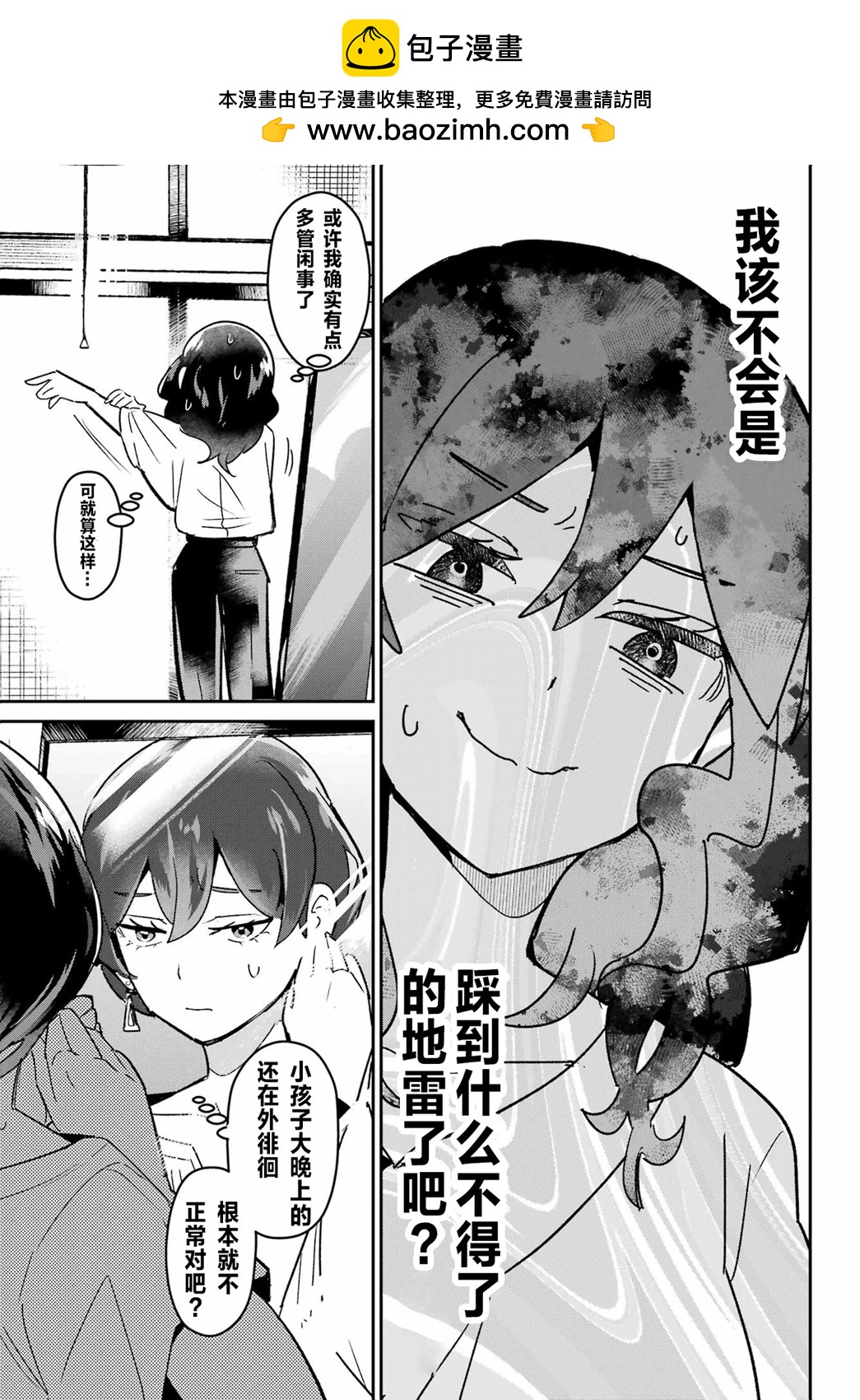 第02话10
