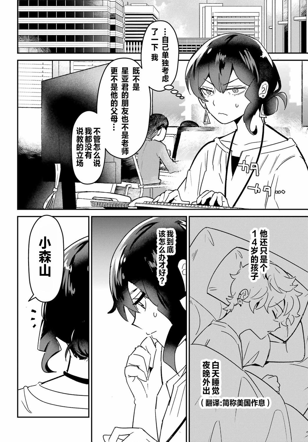 第02话11
