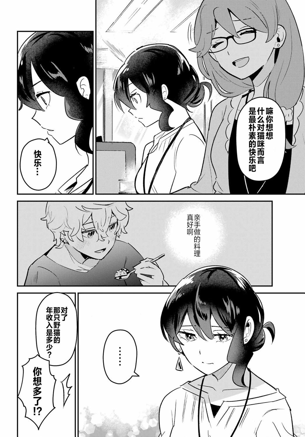 第02话13