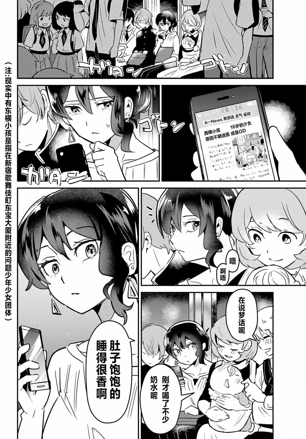 第02话15