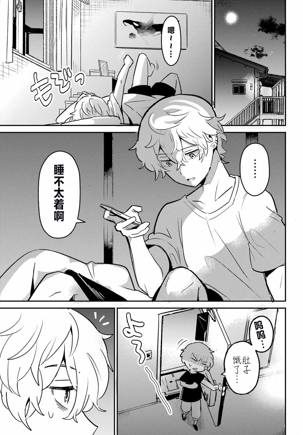 第02话16