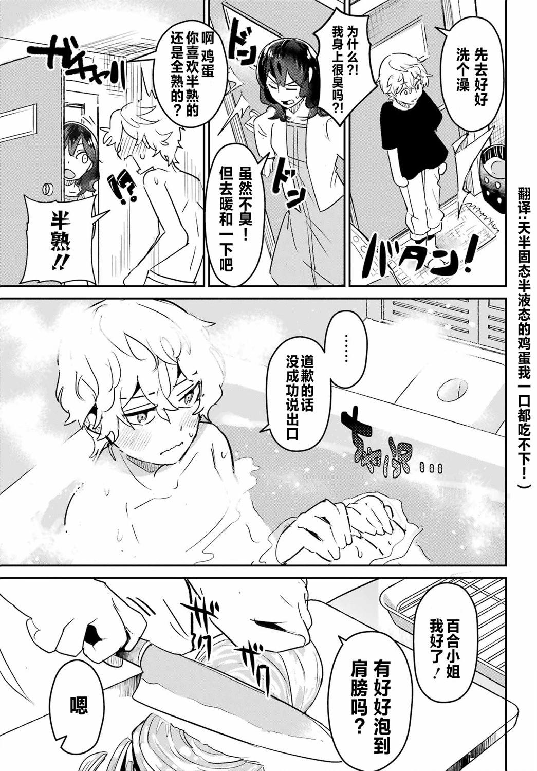 第02话18