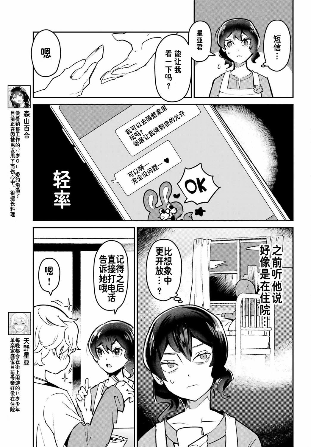 第02话2