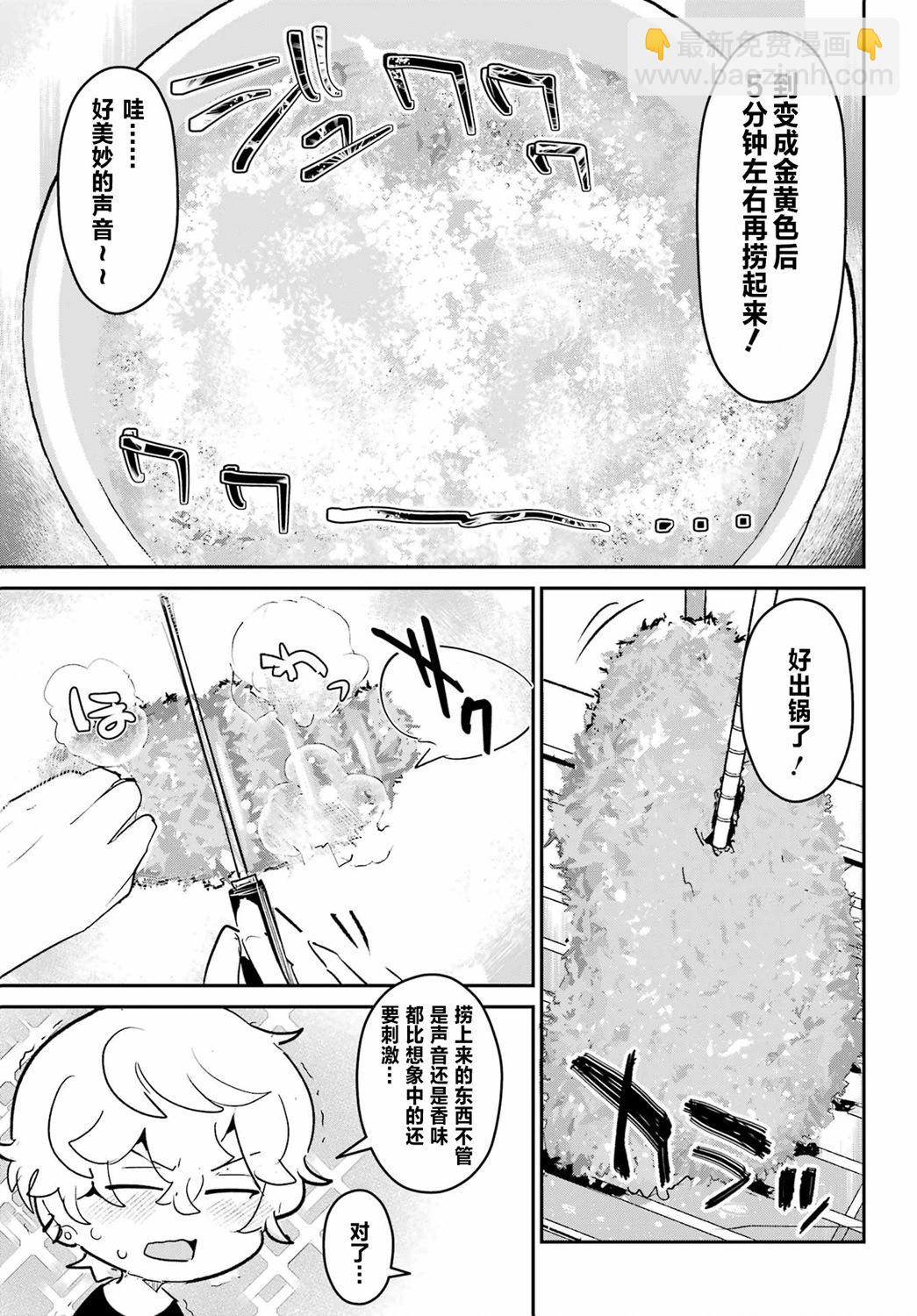 第02话20
