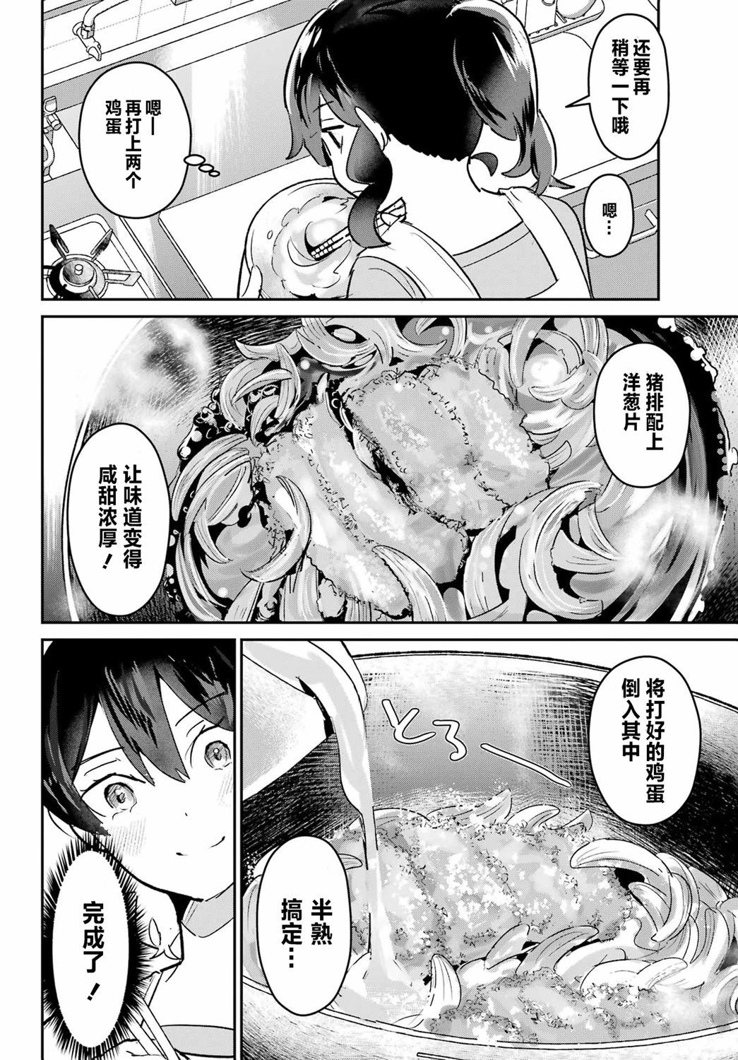 第02话21