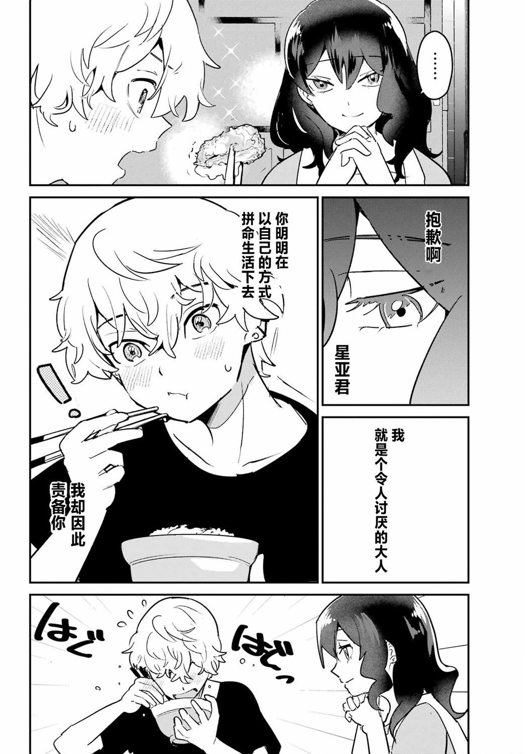第02话23